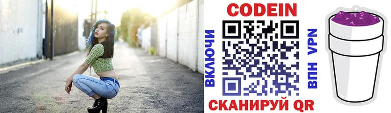 купить   Дмитров  Codein напиток Lean (лин) 
