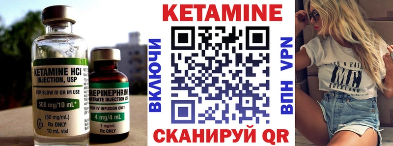 КЕТАМИН ketamine  Дмитров 
